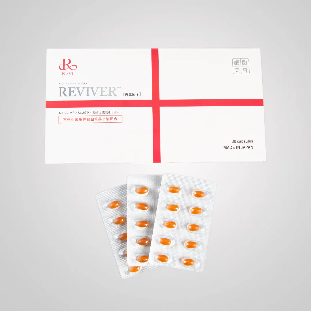 リヴァイバー＋（再生因子）