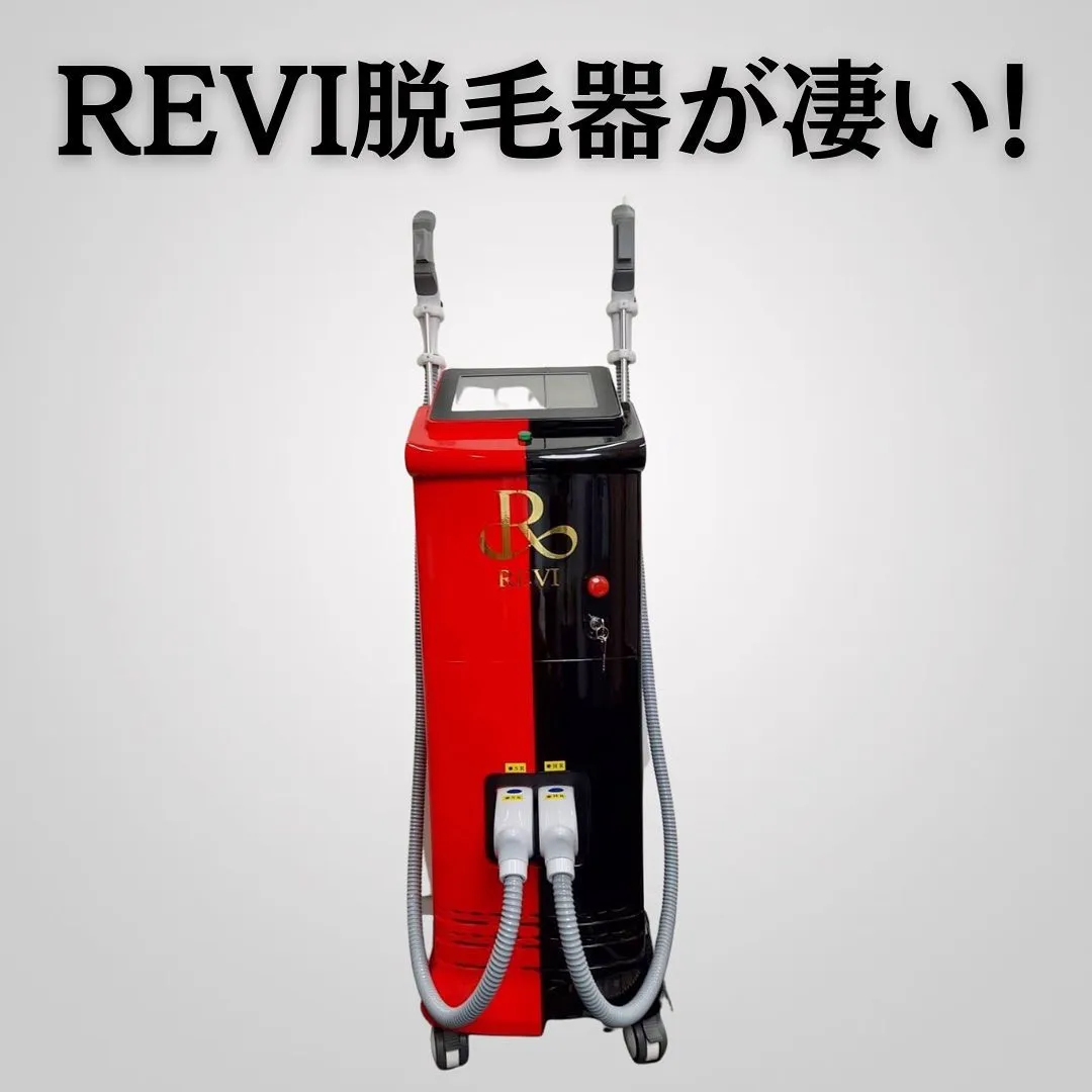 REVI脱毛器の性能と値段を解説！さすがの商材力！