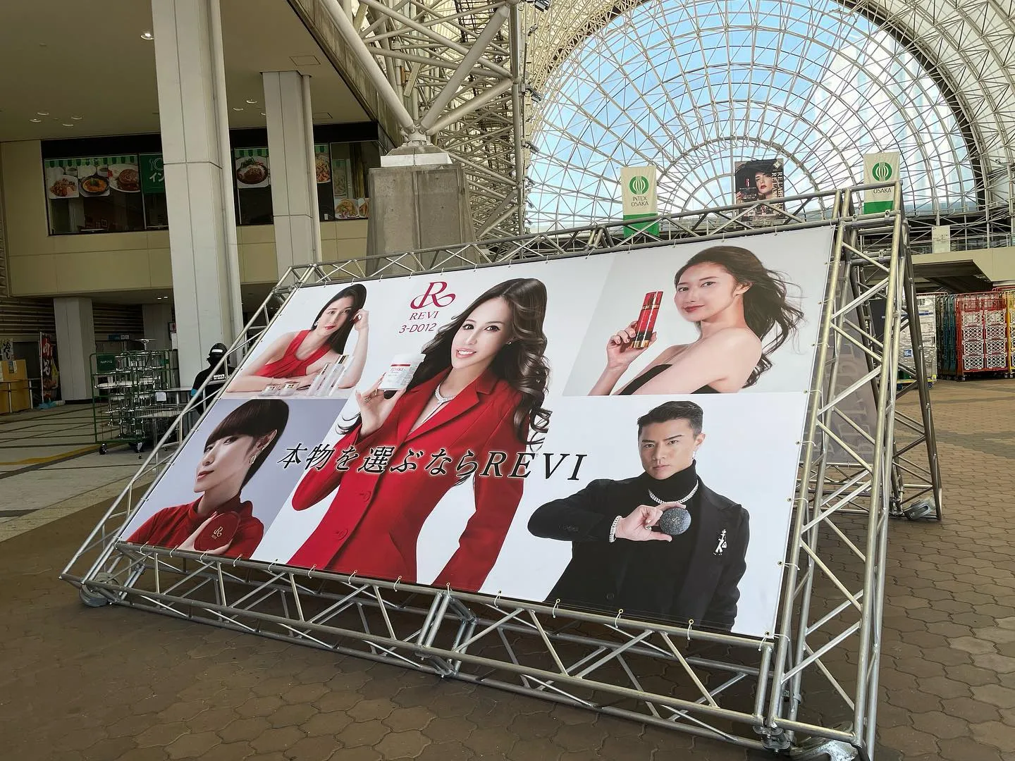 REVI超お得なビューティーワールド特典は10月31日まで！