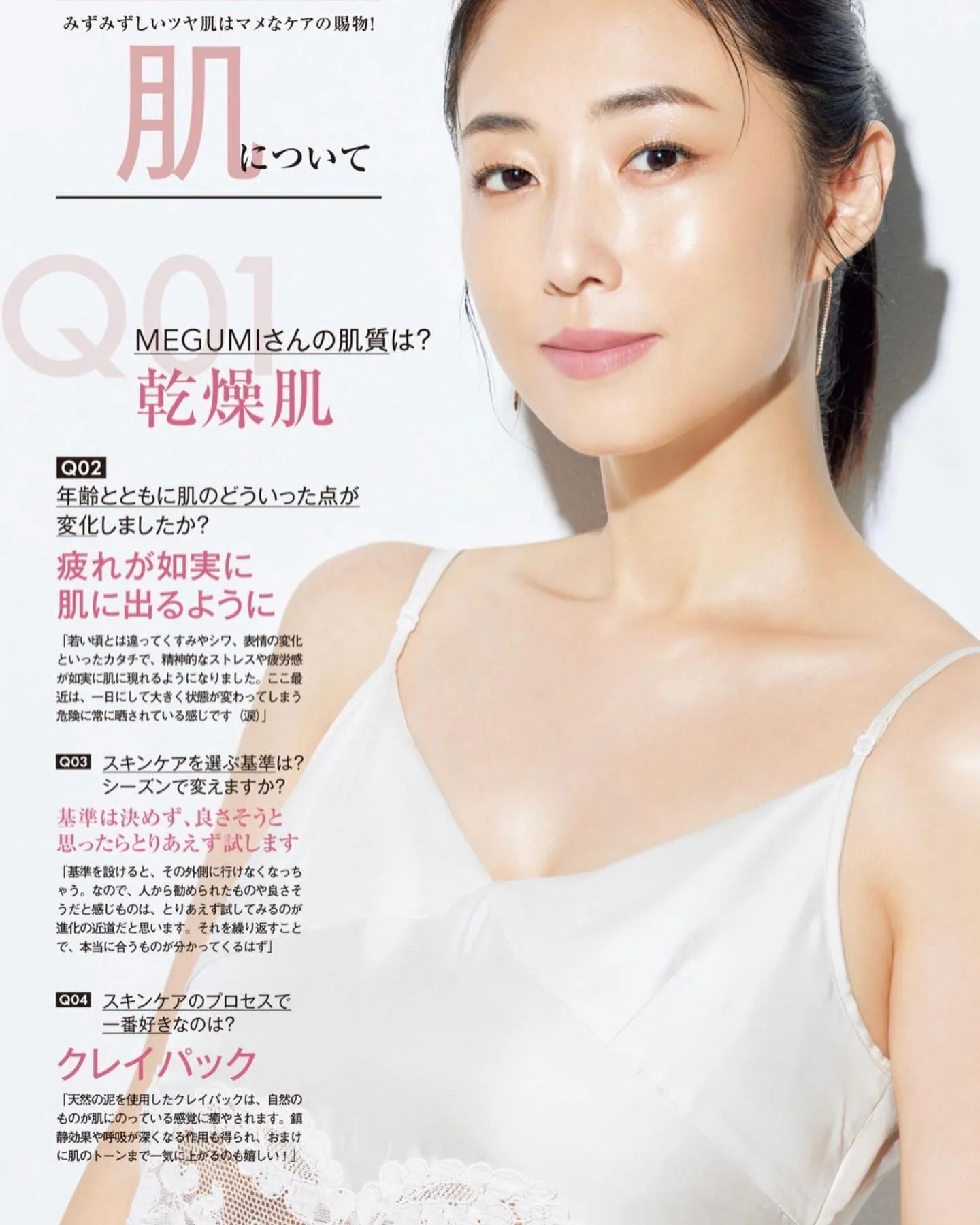 MEGUMIさんも愛用中のREVIエクソソームシリーズをサロ...