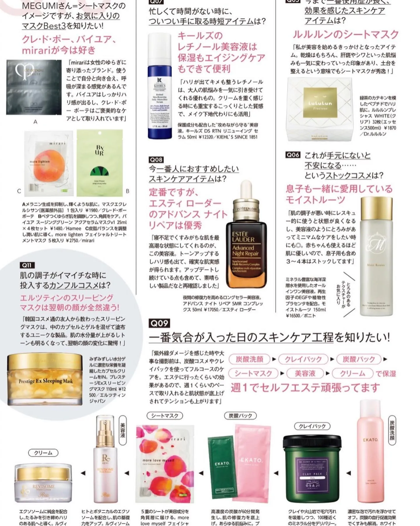 MEGUMIさんも愛用中のREVIエクソソームシリーズをサロ...