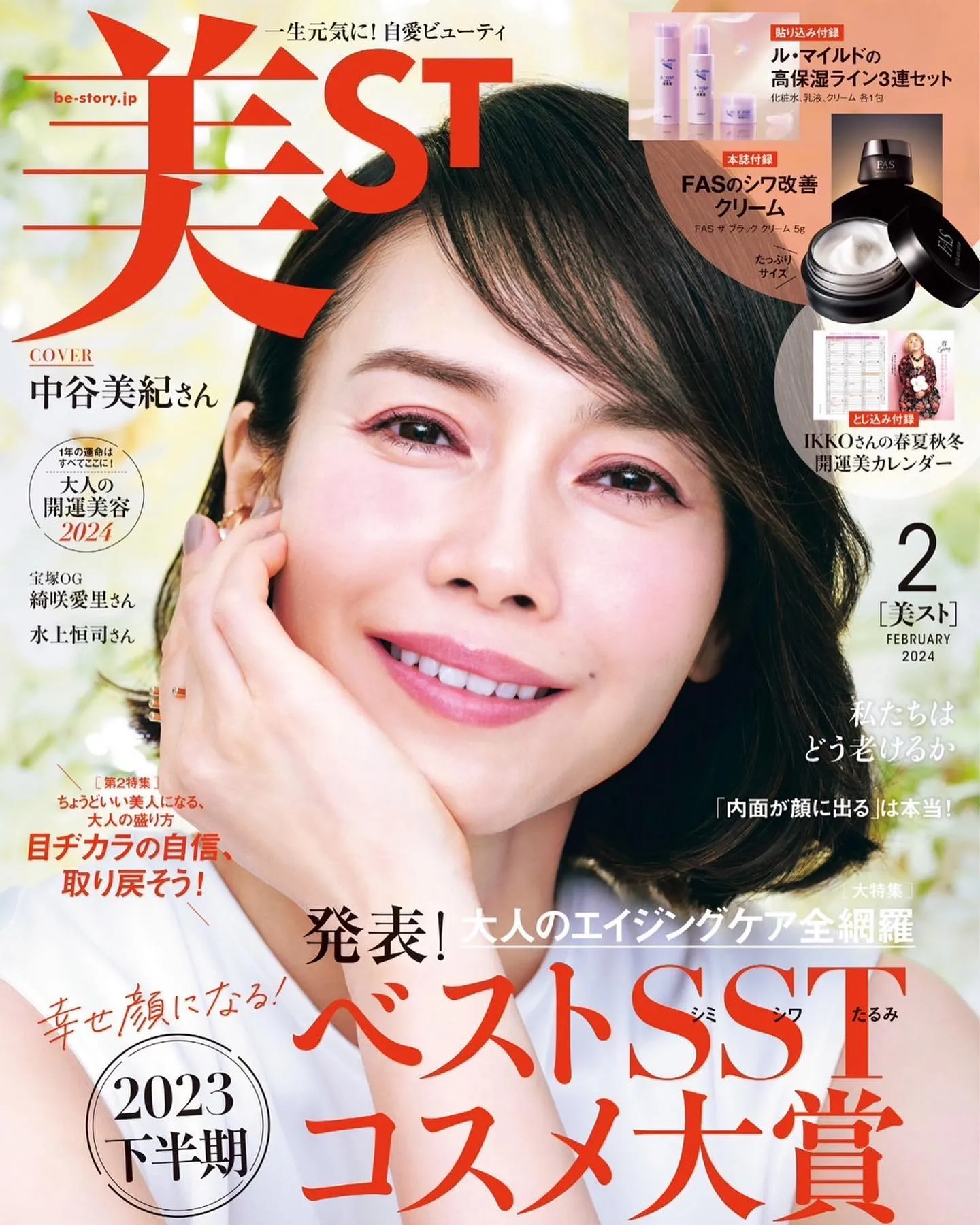 REVIソームモイストローションが美STに掲載されました！