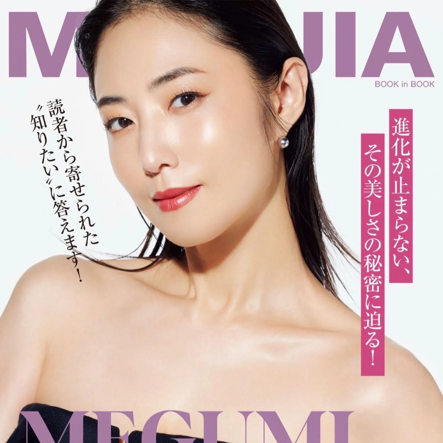 MEGUMIさんも愛用中のREVIエクソソーム美容液が凄い！