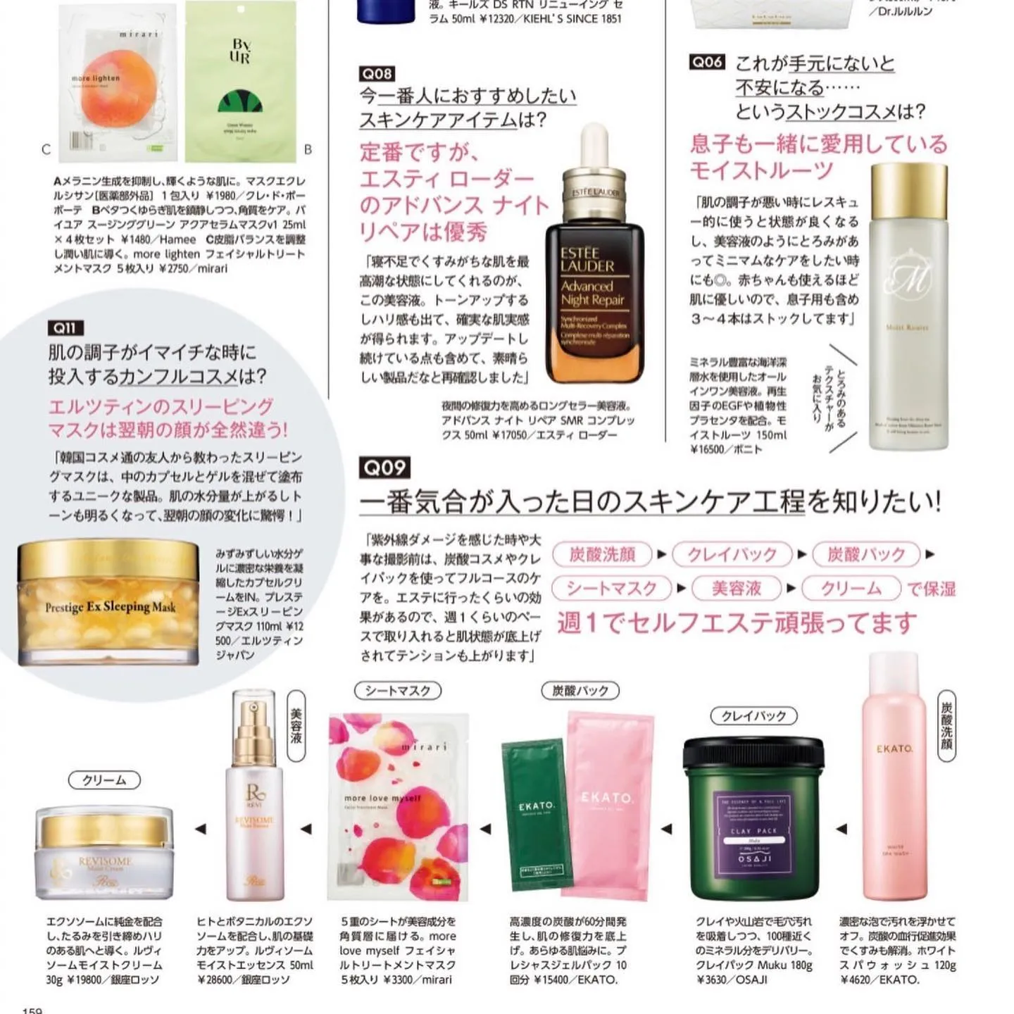 MEGUMIさんも愛用中のREVIエクソソーム美容液が凄い！