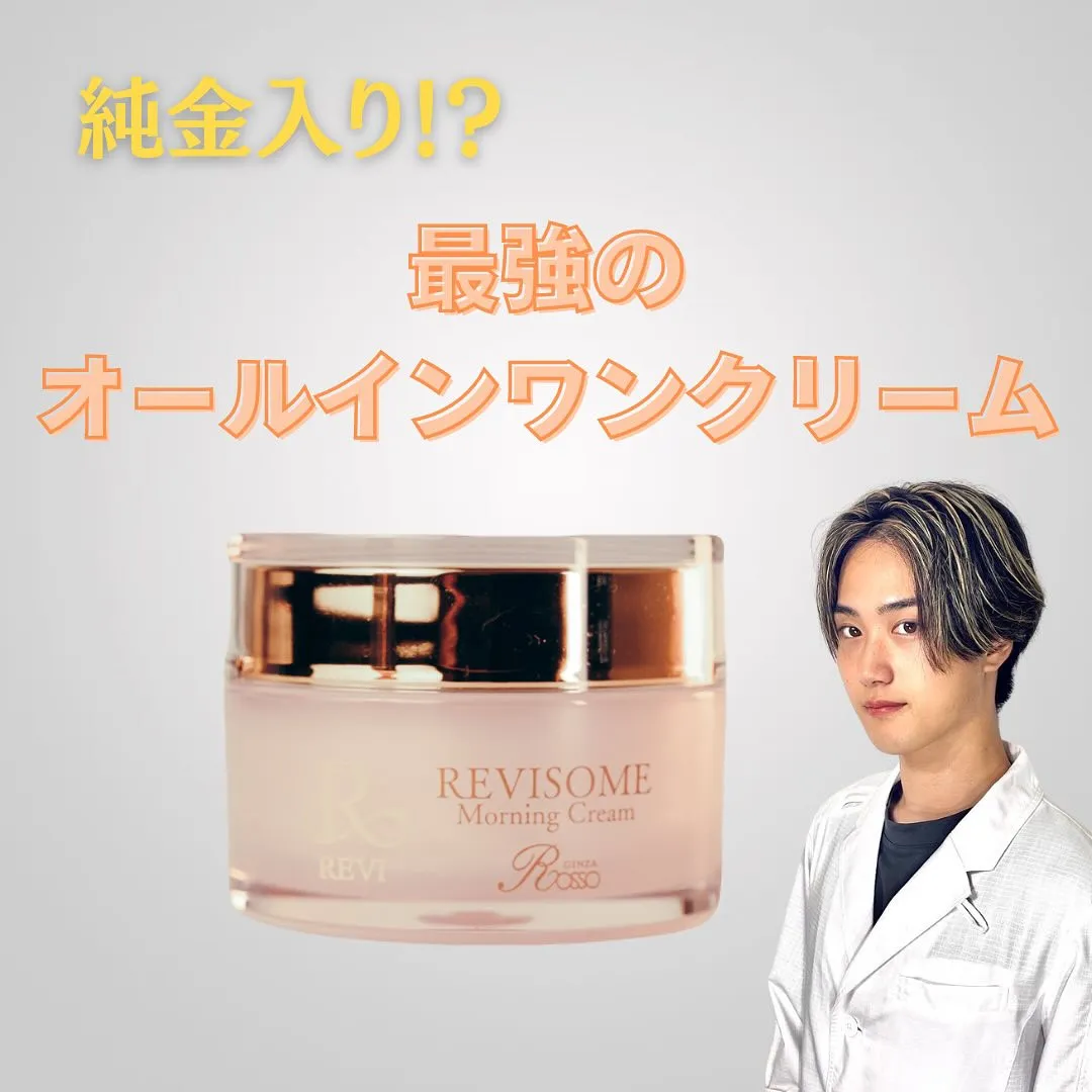 【MEGUMIさん橋本マナミさん愛用REVISOME】エクソ...