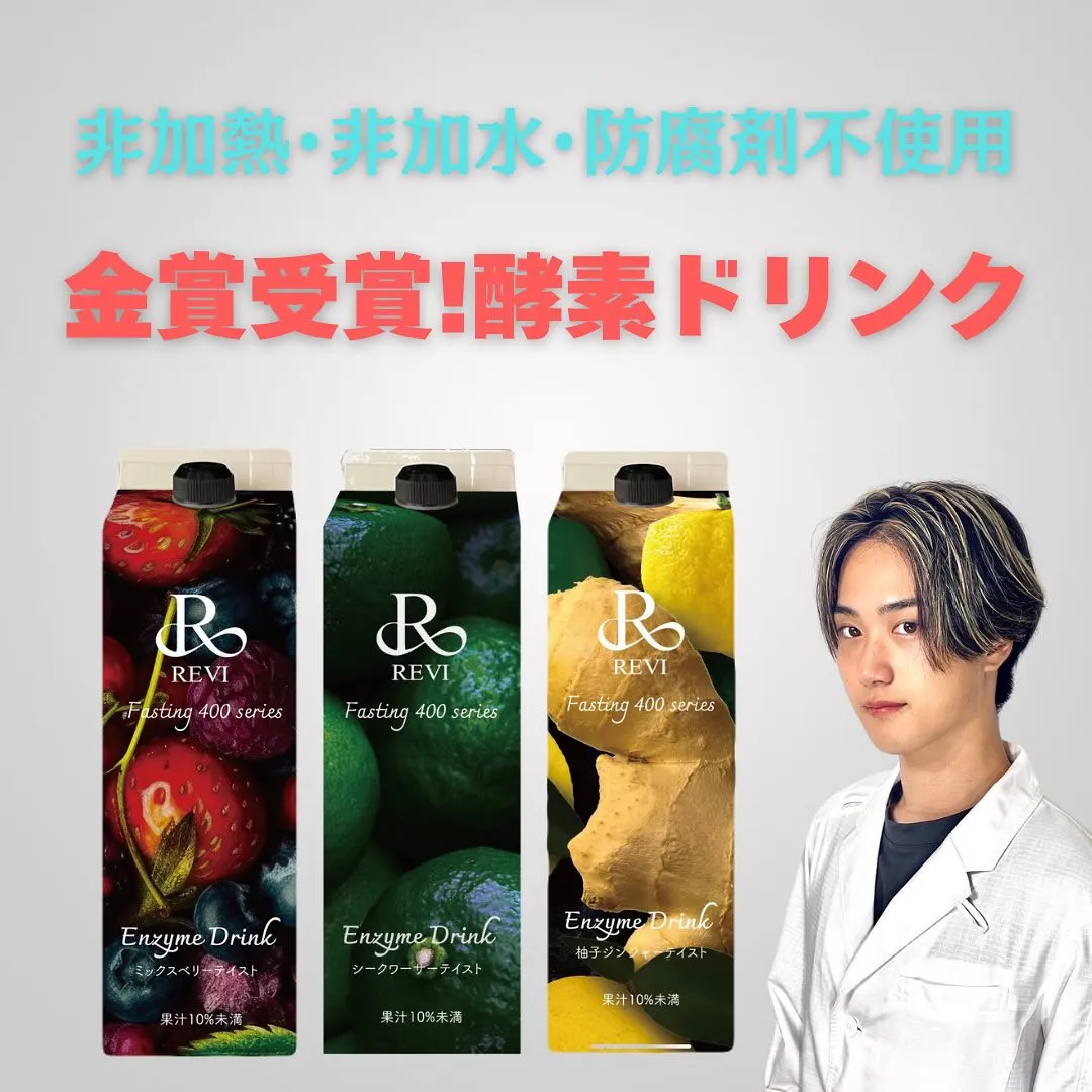 フードジャパンセレクション金賞受賞🥇こだわりのREVIファス...