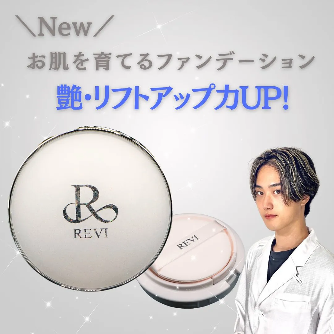 【お肌を育てる陶肌ファンデーション】艶・リフトアップ力アップ...