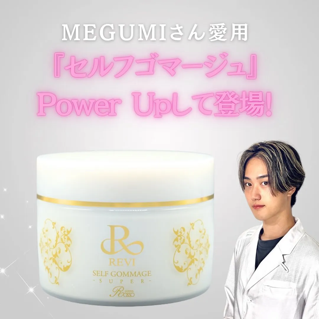 【おうちでエステ後のようなお肌に！megumiさん愛用セルフ...