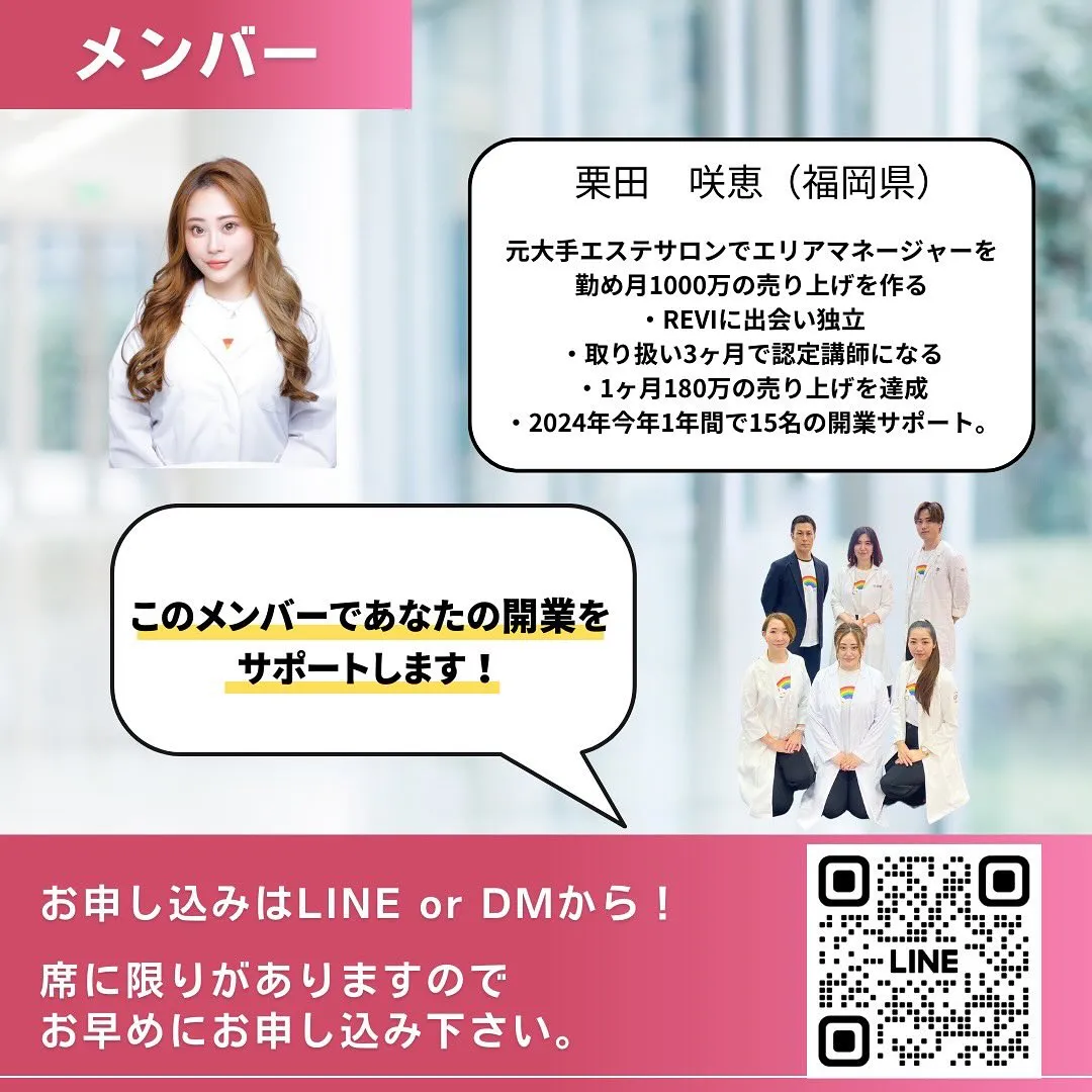 【2025】サロン新規開業に必要な全てがわかるセミナー開催！