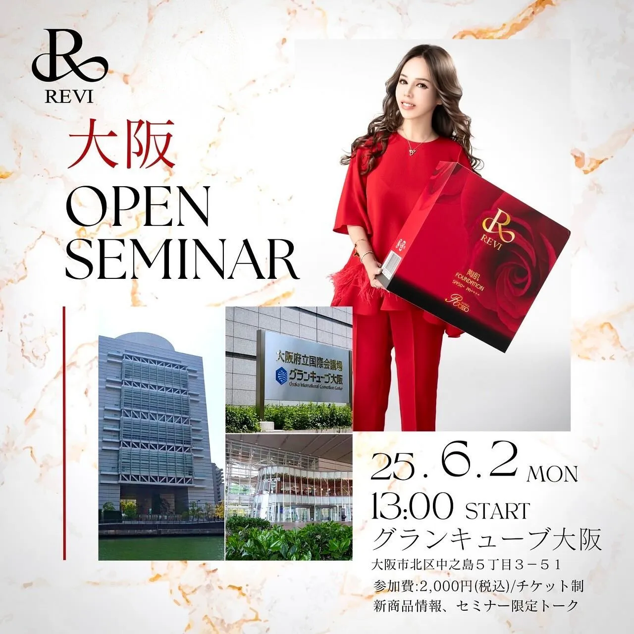 【最新】REVI大阪オープンセミナー6月開催決定！